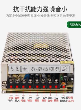 MN直销Q系列60W足功四组输出5V压器可定工业137开1关电率源2变V