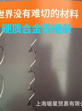德/国54*GDP2*67*1.6*0.75/1.253双金属带锯模具合金钢钢硬条质合
