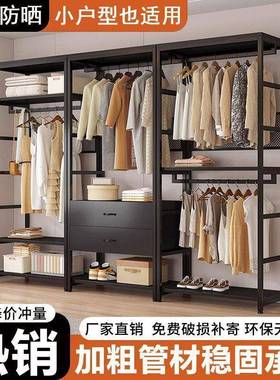 地衣柜家用金卧室属开放式组合步入衣60606帽间衣帽架落固加挂衣