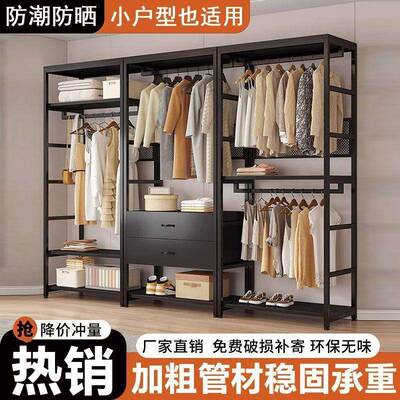 地衣柜家用金卧室属开放式组合步入衣60606帽间衣帽架落固加挂衣