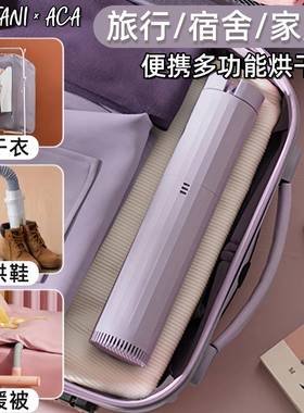 便携式旅用行25913烘干机家小型宿舍服你折叠多功能新衣款干迷衣