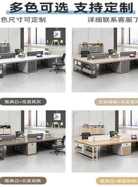 公职员桌椅组21208合简约现办代四4六双人位办公室屏风位卡座工财