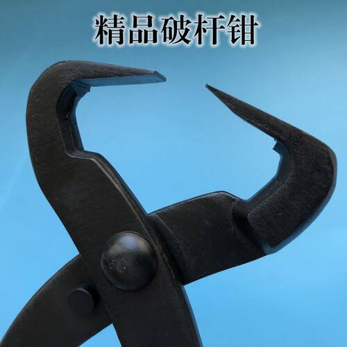 专业盆景破杆剪开枝钳270°