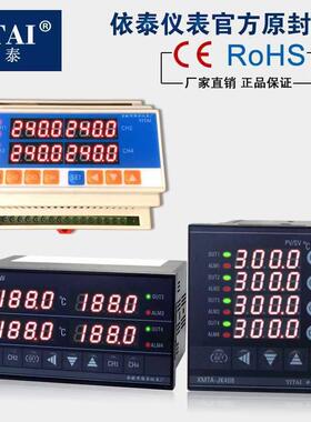 依泰多通道温控仪4路12制路八4A-20m的智能P路IKNZD控温度仪表RS4