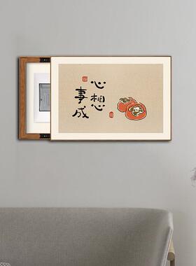 JWL电新中式电表箱装画平安喜乐免孔遮挡弱源总开打关饰电闸盒挂