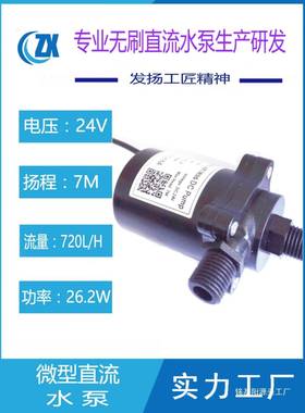 微型低13173噪音热水循无刷直流可潜水蚀泵环热耐腐散泵机械水冷