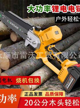 无电锯锂8寸大功率无单手锯充电式绳伐木71932砍刷柴配手柄电链锯