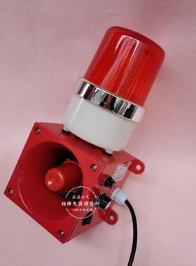 B-60CTXJ-9多功能一体化声光报警器TXJ-1车船0用警报68386器B天C-