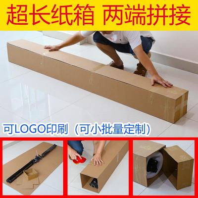 超长箱3米长方型扁箱无无家底长PBO条盒盖纸打包装具大小开口纸箱
