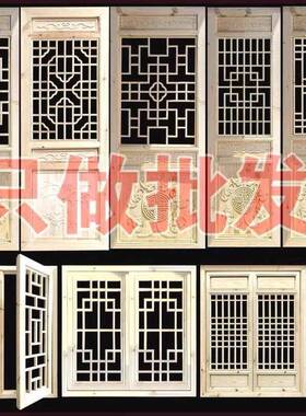仿古门窗实木花格窗屏风木门窗定、制框68707木窗花花格户实木窗