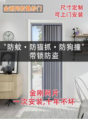 金刚折叠纱门网无轨隐形盗推48011拉伸缩防猫防蚊防纱窗金钢门网