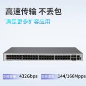 S575S L348T4XA1智选48个千兆以太网端口二层企业级ZWJpo交e换机