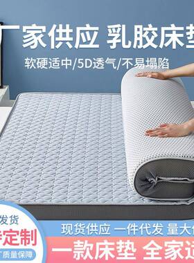乳胶床垫宿舍米生单人榻榻垫子垫被学海软绵垫家用可OJM折叠