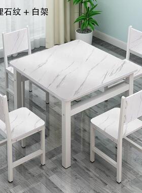 方Z正形VYT餐桌椅家用小户型桌饭桌小吃店四方子食堂X快餐桌椅组