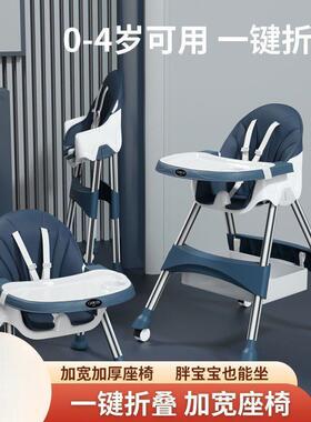 宝宝餐折椅吃饭可叠便携式家用婴儿学坐子儿童多NTM功椅能餐椅座