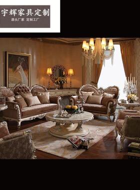 欧式实13875茶木雕刻布艺组沙发123法合意大利式宫廷客厅沙发几家