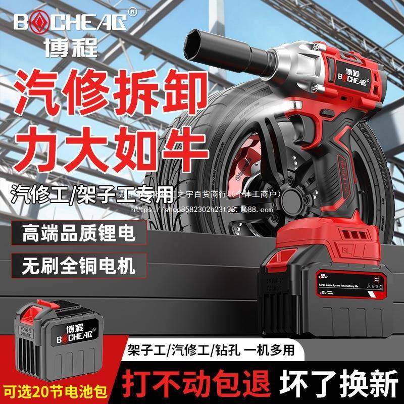博程无刷FRV电扳手大功率风炮锂电钻大冲击工力扭具动套装汽修工,家居饰品,餐桌花艺,淘宝优惠券,粉丝福利购,淘宝优惠卷
