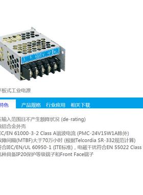 台达电源PC-2091124V100W1AAM平板开关式电源24V100W台达开关电源