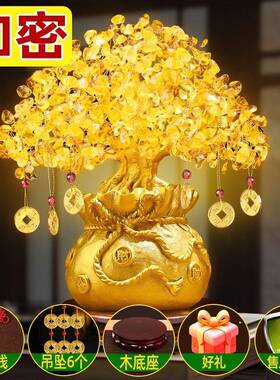 黄水晶钱树件财树客厅摆件客厅酒柜电视摇柜客发厅摆电视柜发AQI