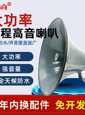 村村响20声0w功放机大功率广喇叭扬器DHV农播村公系共广播统扩大