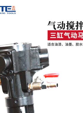 特NT-搅50气动搅拌机不式锈钢米叶片夹PPB桶调漆油漆油墨涂料拌器