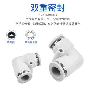 10直L角90度P气V14mm管异径快 616VOZ 型快白变径弯头PVG8 4接12