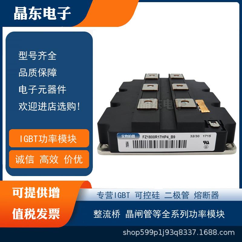 FZ1800R1KF4FZ180017HBE4_9FZ1800R17HP4_RB9FZ1800R17HP6VIW4_B2