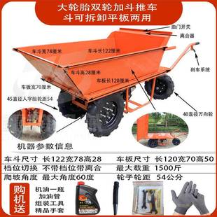 工地汽运输农用爬坡柴油搬油运车双轮推电动鸡926公车车山地平板