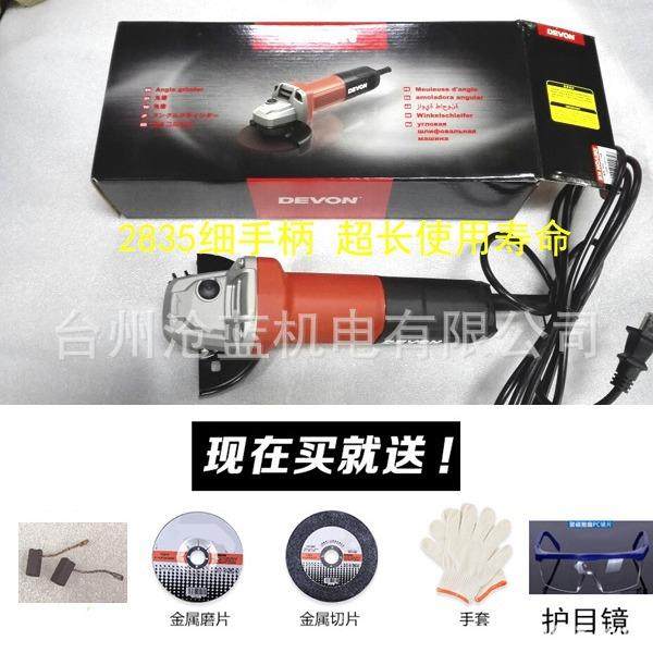 打DEVON大有2抛83528272852细手柄角磨机磨机打磨VFY机光机2855