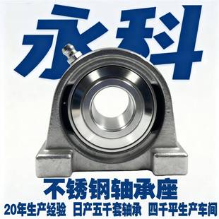 不锈钢SUCP210SUCP211SCP212带SUUC213SUBECCP2P14座外球面轴承