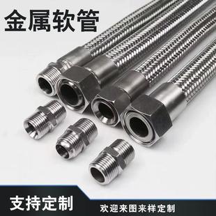 304不锈钢金属软管导热油波纹管汽管喇叭口配对丝分6硬密封ALX4蒸