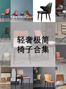 鸣焱意轻16988奢极简风格餐椅家铁用网红靠背代椅艺子椅现简约餐