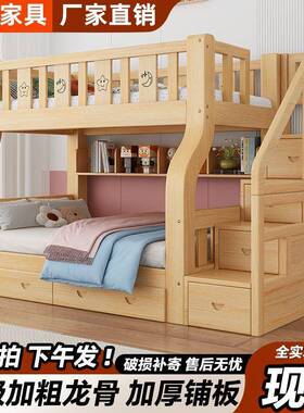 实木上床下双层床两高低床双人床小户型65019层儿童床上铺木床下