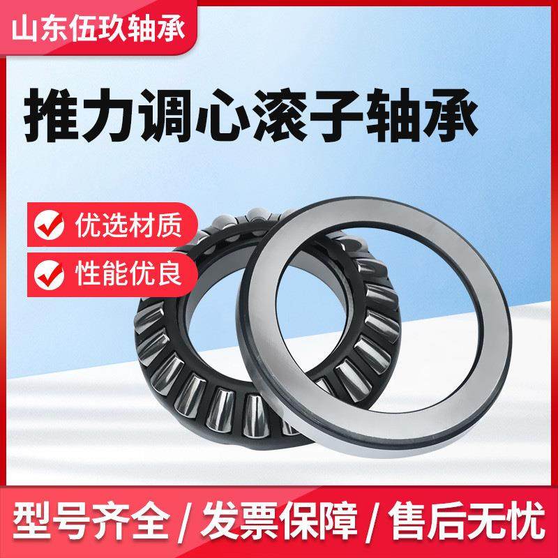 调心4滚子承402820329024032轴轧钢机齿2轮箱轴承座三类轴承,五金/工具,调心滚子轴承,淘宝优惠券,粉丝福利购,淘宝优惠卷