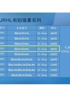 焊膏Sn55Pb45含铅焊锡浆545有铅焊锡膏LEDH锡浆有LRA铅锡锡膏J5RL