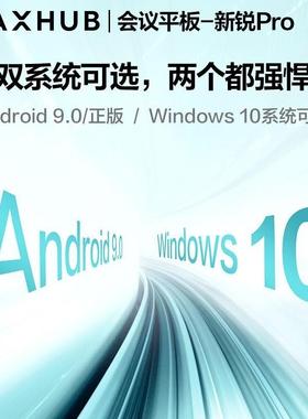 控AXHB86英寸会议平板新锐ProSUC86CDP四件M90809套触屏投屏