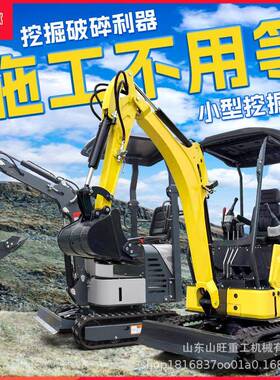 工程果园15404大棚08小挖机小型挖掘机土家土用用挖10多功能微农