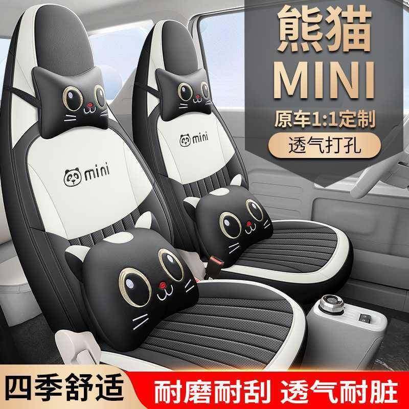 专用吉熊利猫ini座椅套25款骑士于卡丁m坐137垫座套迷你专用全包,汽车用品/电子/清洗/改装,专车专用座套/座垫,淘宝优惠券,粉丝福利购,淘宝优惠卷