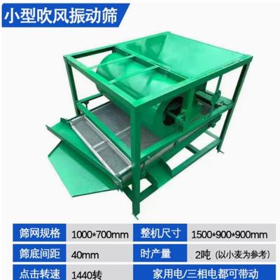 新型高粱筛选FLF机电动震动杂筛五谷杂粮粮食筛分离选机小选麦种