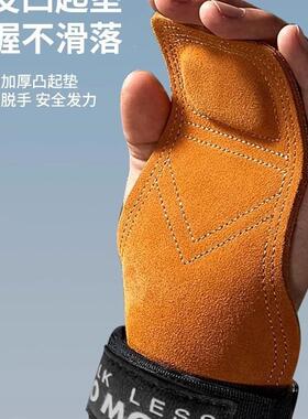 助力带硬健背身手套护腕单杠滑引体向上练护防掌抓力86063借力握