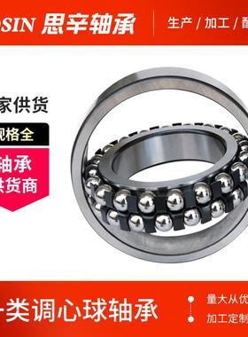 现货精密微型调心球轴承2-312023碎ZXC2粉机轴承