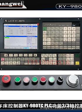 数控车P床控制器KY-2980TC轴3轴控制统8系寸NVC显示LC功能Tac面板