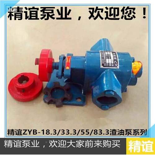 高温电齿轮泵ZYB动BGX18.轮3/333.3/55/8.3渣油泵自吸泵豆渣泵齿