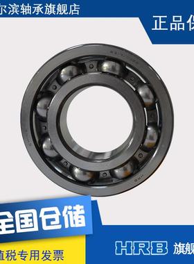 HRB哈尔滨轴6317CJVN3Z2深m沟球轴承内径85m外径180mm厚41承mm