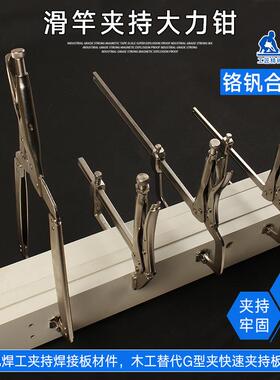 滑夹持大力钳可调节大XMH竿力钳木工夹具固紧快速夹尖口木工夹大