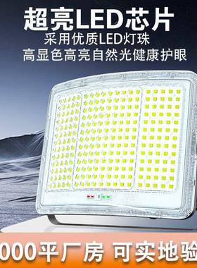 2025高亮太阳投能板室外照CSJ庭院灯农明村家用功率led大光灯