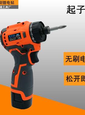 无刷起子机V锂电钻电充电QNF式电动螺丝批1头大扭8力无刷机充电起