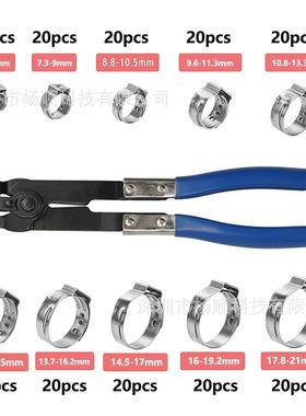 200pcs盒装04不锈钢单3耳无卡极箍5.8-21卡mm组合KXK套装配箍钳