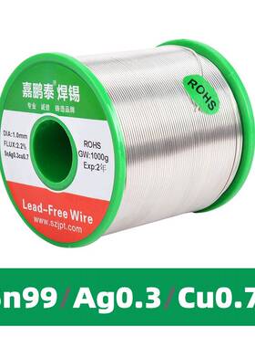 嘉鹏泰无铅焊锡丝Sn99A0.g3Cu0.环保030连JXU7锡丝不7锡欧盟标准R