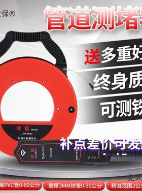 泽迈能管道堵测仪排堵器管道测穿堵器探管器电工线管TKA探智测麦